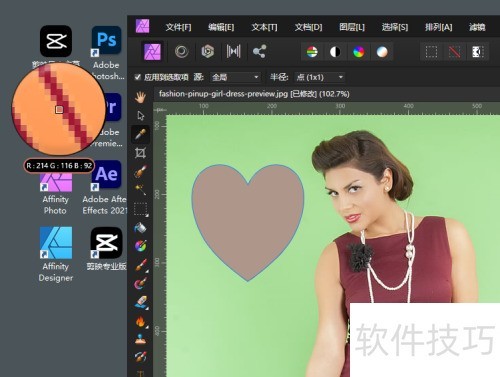 AffinityPhoto的颜色取样器工具怎么使用 AffinityPhoto的颜色取样器工具怎么使用
