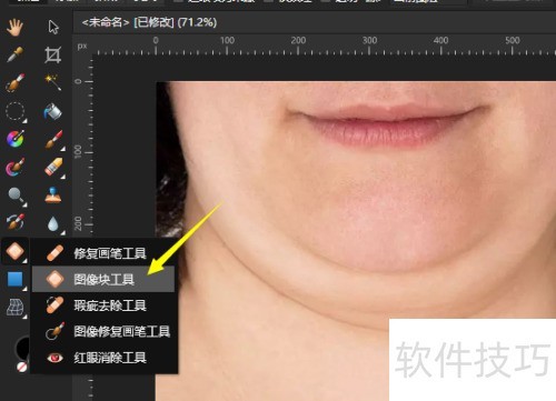 AffinityPhoto怎样消除人像中的双下巴? AffinityPhoto怎样消除人像中的双下巴?