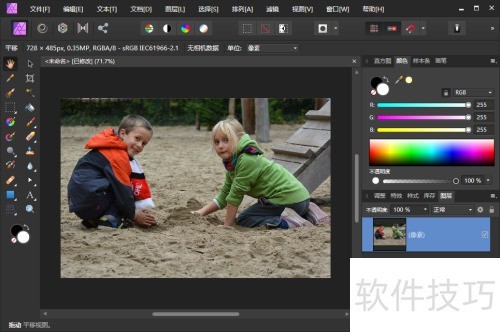 AffinityPhoto如何做照片晕影效果 AffinityPhoto如何做照片晕影效果