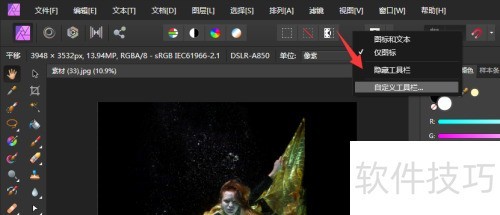�����Զ���AffinityPhoto�������Ĺ�����