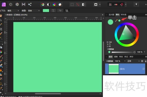 AffinityPhoto�����ӽ������渴����ɫ