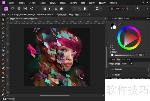 AffinityPhoto怎样旋转画布视图 AffinityPhoto怎样旋转画布视图