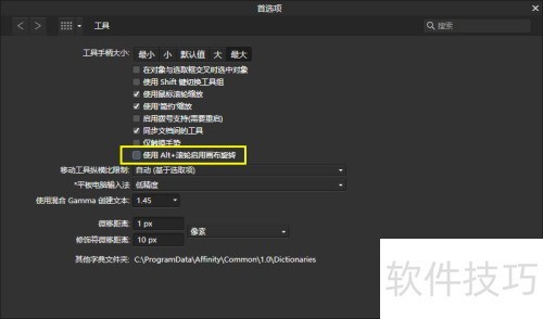 AffinityPhoto怎样旋转画布视图 AffinityPhoto怎样旋转画布视图