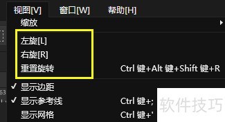 AffinityPhoto怎样旋转画布视图 AffinityPhoto怎样旋转画布视图
