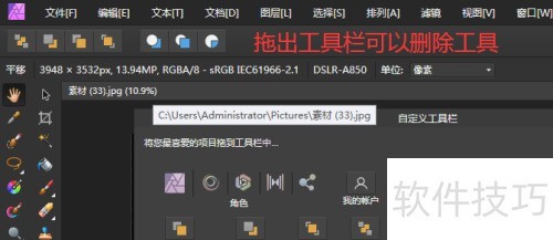 �����Զ���AffinityPhoto�������Ĺ�����
