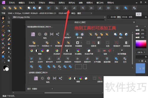 �����Զ���AffinityPhoto�������Ĺ�����