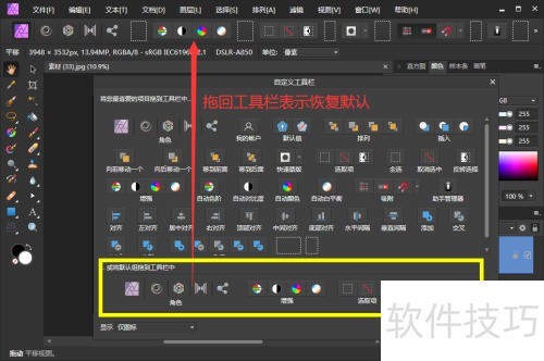 �����Զ���AffinityPhoto�������Ĺ�����