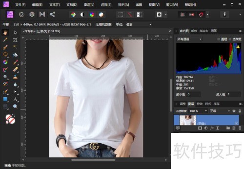 AffinityPhoto��������ɫT�������ı���