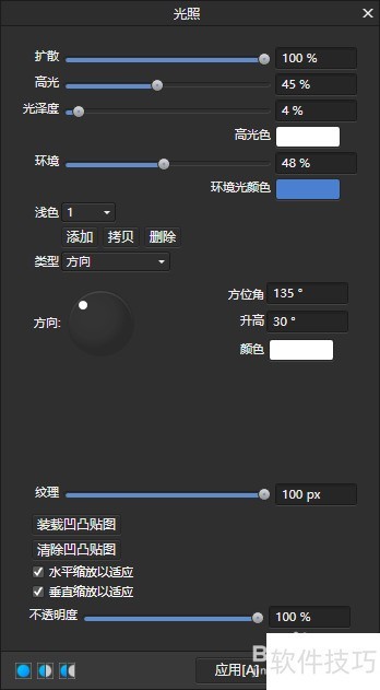 AffinityPhoto怎样制作岩石纹理? AffinityPhoto怎样制作岩石纹理?