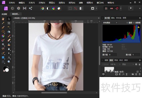 AffinityPhoto��������ɫT�������ı���