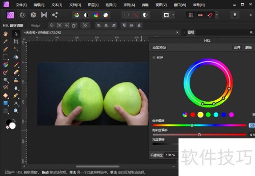 AffinityPhoto怎样改变柚子的颜色? AffinityPhoto怎样改变柚子的颜色?