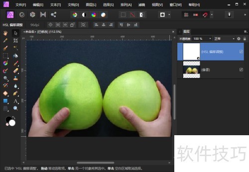 AffinityPhoto怎样改变柚子的颜色? AffinityPhoto怎样改变柚子的颜色?