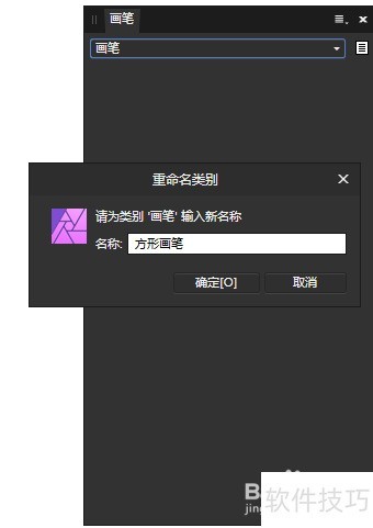 AffinityPhoto�����½���ʹ�÷��λ���