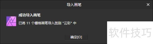 AffinityPhoto��������Photoshop�ı�ˢ