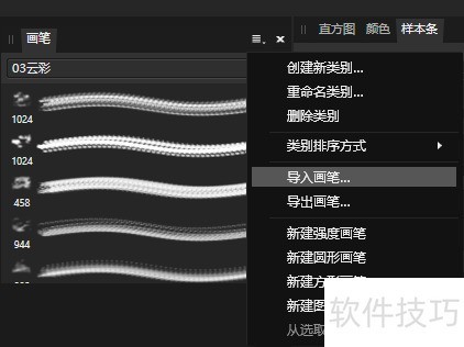 AffinityPhoto��������Photoshop�ı�ˢ