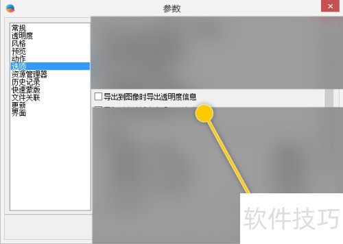 IcoFX��ô���õ�����ͼ��ʱ����͸������Ϣ