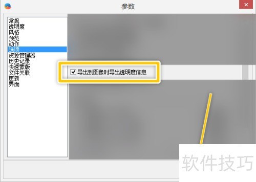 IcoFX��ô���õ�����ͼ��ʱ����͸������Ϣ