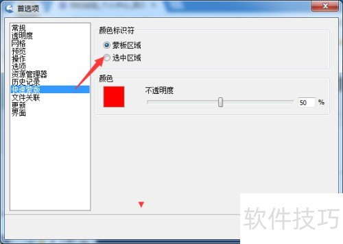 IcoFX 3��ɫ��ʶ����ô����ѡ������