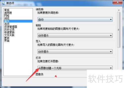 IcoFX 3��ô���ô�ͼ�񴴽�һ���������