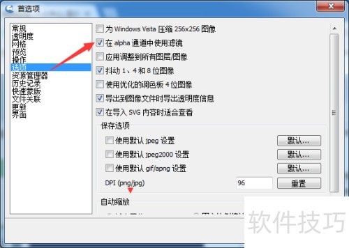IcoFX 3��ô�ر���alphaͨ����ʹ���˾�