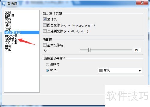 IcoFX 3颜色标识符怎么设置蒙版区域 IcoFX 3颜色标识符怎么设置蒙版区域