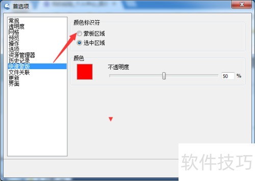 IcoFX 3颜色标识符怎么设置蒙版区域 IcoFX 3颜色标识符怎么设置蒙版区域