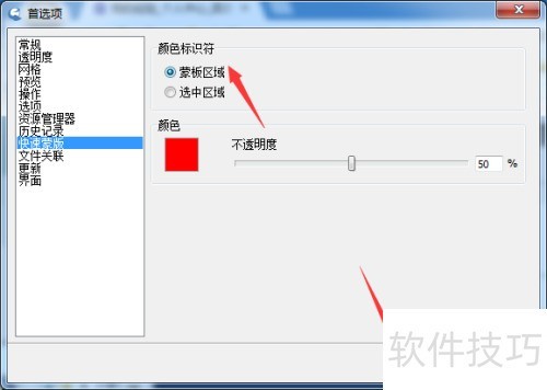 IcoFX 3颜色标识符怎么设置蒙版区域 IcoFX 3颜色标识符怎么设置蒙版区域