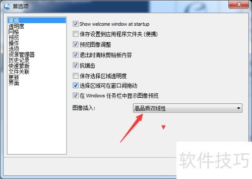 IcoFX 3怎么设置图像插入为双立方 IcoFX 3怎么设置图像插入为双立方