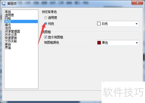 IcoFX 3预览背景色怎么设置纯色 IcoFX 3预览背景色怎么设置纯色