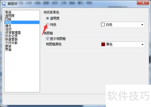 IcoFX 3预览背景色怎么设置纯色 IcoFX 3预览背景色怎么设置纯色