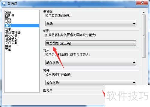 IcoFX 3��ô���òü�ͼ�����Ͻ�