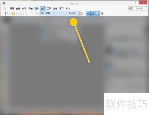 IcoFX如何设置4位图像使用优化调色板 IcoFX如何设置4位图像使用优化调色板