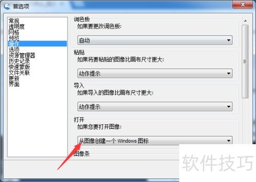 IcoFX 3��ô���ô�ͼ�񴴽�һ��MACͼ��