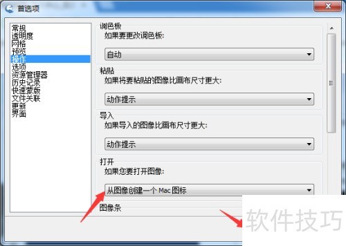 IcoFX 3��ô���ô�ͼ�񴴽�һ��MACͼ��