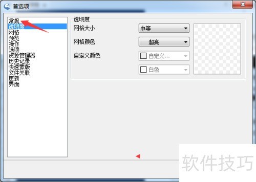 IcoFX 3怎么关闭抗锯齿 IcoFX 3怎么关闭抗锯齿