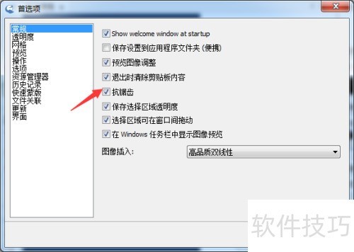 IcoFX 3怎么关闭抗锯齿 IcoFX 3怎么关闭抗锯齿