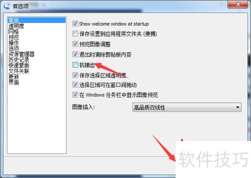 IcoFX 3怎么关闭抗锯齿 IcoFX 3怎么关闭抗锯齿