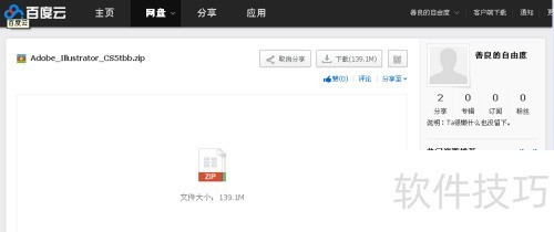 Adobe Illustrator CS5免费版logo制作软件 Adobe Illustrator CS5免费版logo制作软件