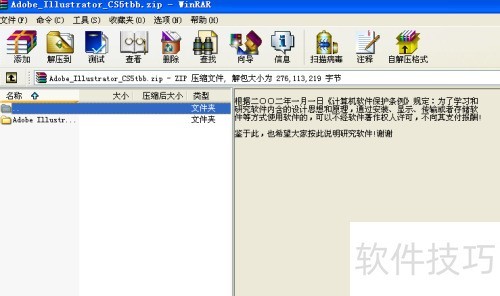 Adobe Illustrator CS5免费版logo制作软件 Adobe Illustrator CS5免费版logo制作软件