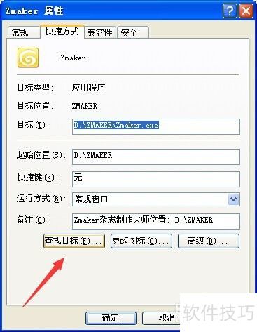 如何正确安装zmaker翻页电子杂志制作软件 如何正确安装zmaker翻页电子杂志制作软件