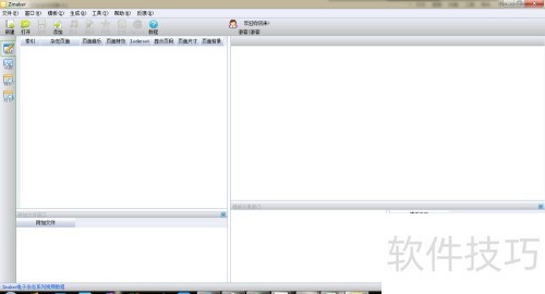 Zmaker如何制作电子杂志 Zmaker如何制作电子杂志