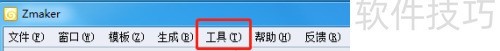 Zmaker怎么操作设置更改加载动画位置的更换 Zmaker怎么操作设置更改加载动画位置的更换