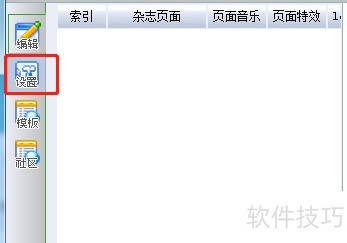 Zmaker怎么操作设置更改加载动画位置的更换 Zmaker怎么操作设置更改加载动画位置的更换
