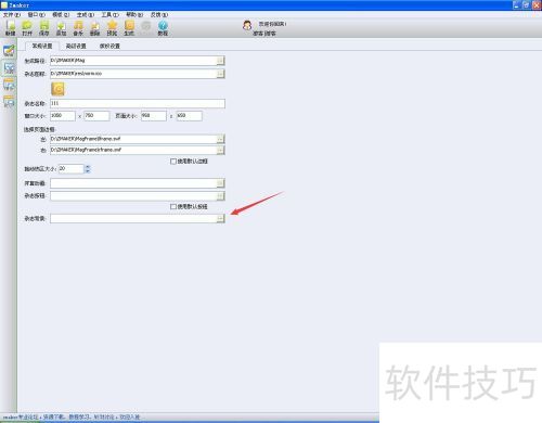 zmaker如何更改杂志背景和去技术支持水印 zmaker如何更改杂志背景和去技术支持水印