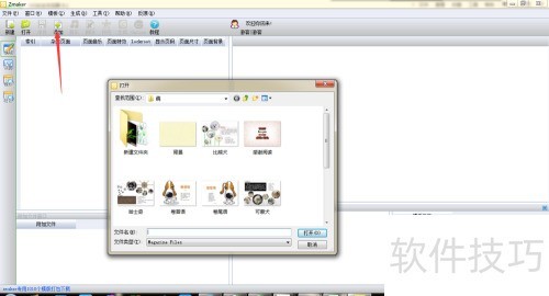 Zmaker如何制作电子杂志 Zmaker如何制作电子杂志