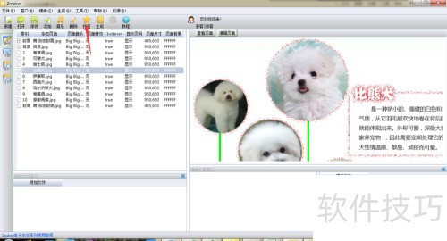 Zmaker如何制作电子杂志 Zmaker如何制作电子杂志