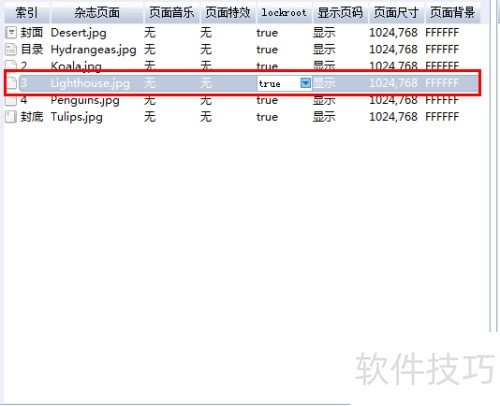 如何用ZMaker制作电子杂志 如何用ZMaker制作电子杂志