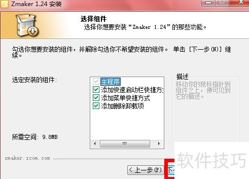 如何用ZMaker制作电子杂志 如何用ZMaker制作电子杂志