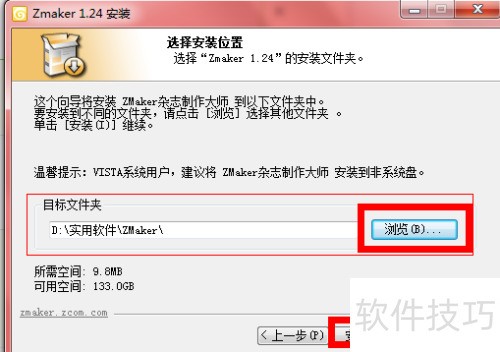 如何用ZMaker制作电子杂志 如何用ZMaker制作电子杂志