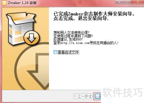 如何用ZMaker制作电子杂志 如何用ZMaker制作电子杂志